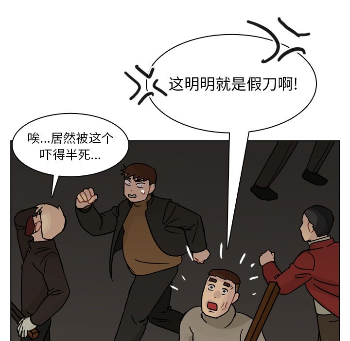 第72話 - 第8张