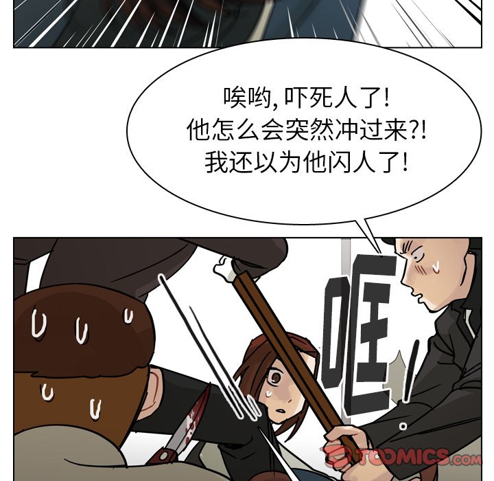 第72話 - 第81张