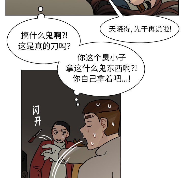 第72話 - 第82张