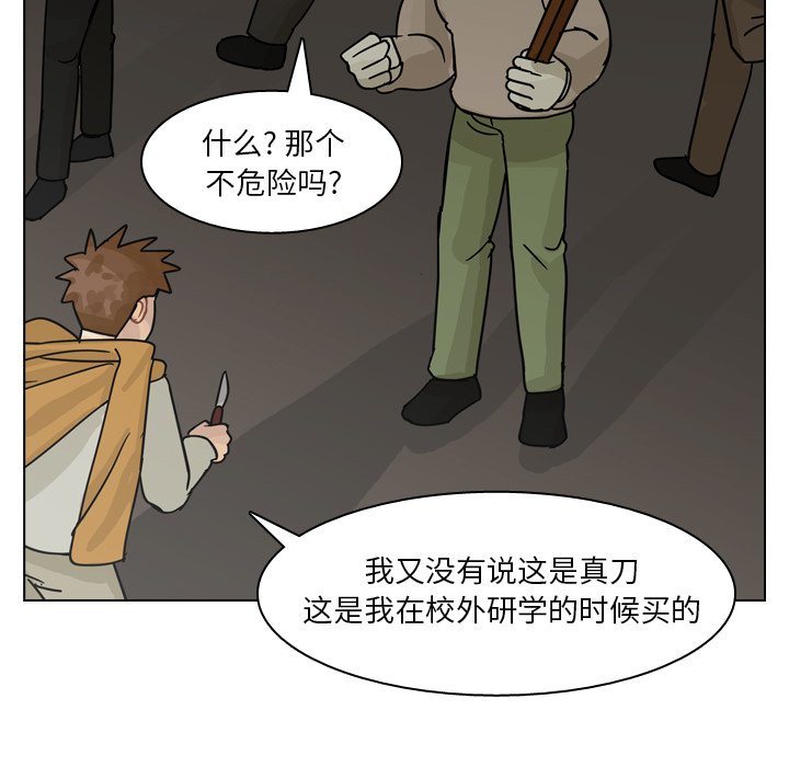 第72話 - 第9张