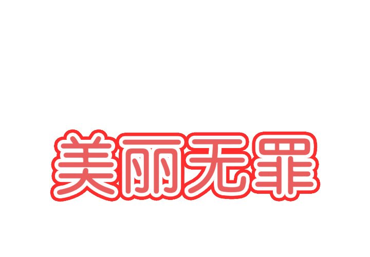 第73話 - 第0张