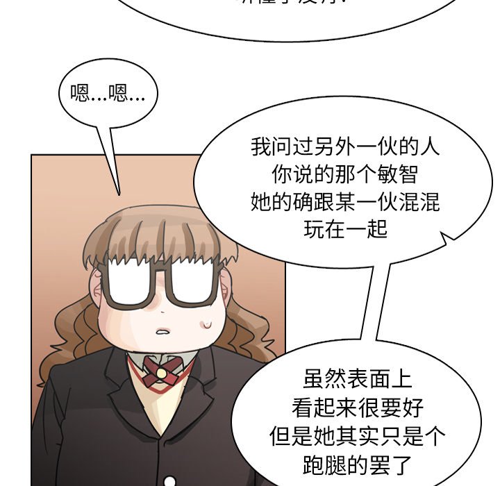 第73話 - 第10张