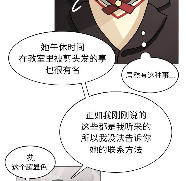 第73話 - 第12张