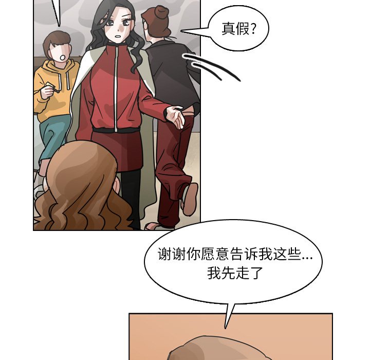 第73話 - 第13张