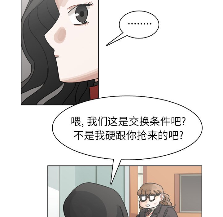 第73話 - 第15张