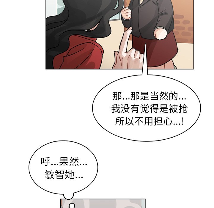 第73話 - 第16张