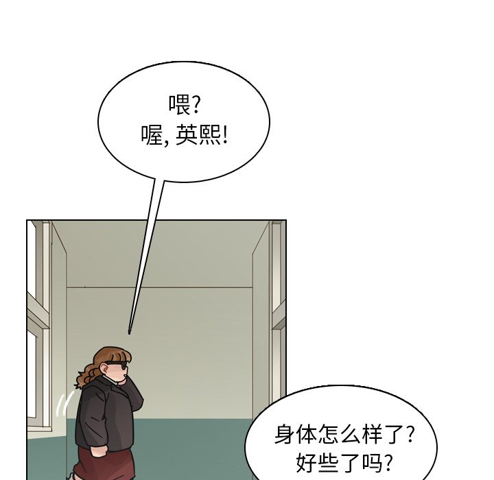 第73話 - 第18张