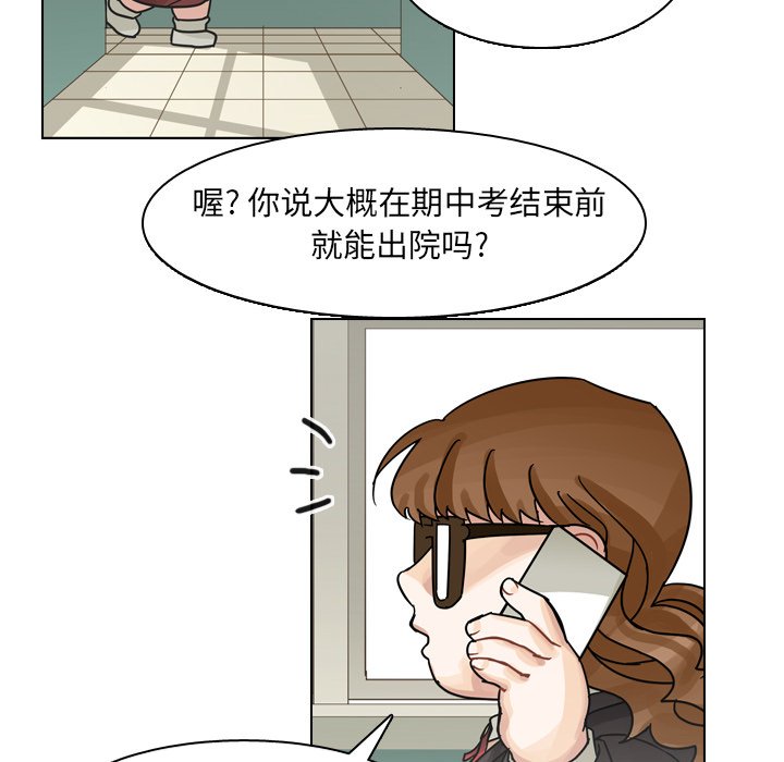 第73話 - 第19张