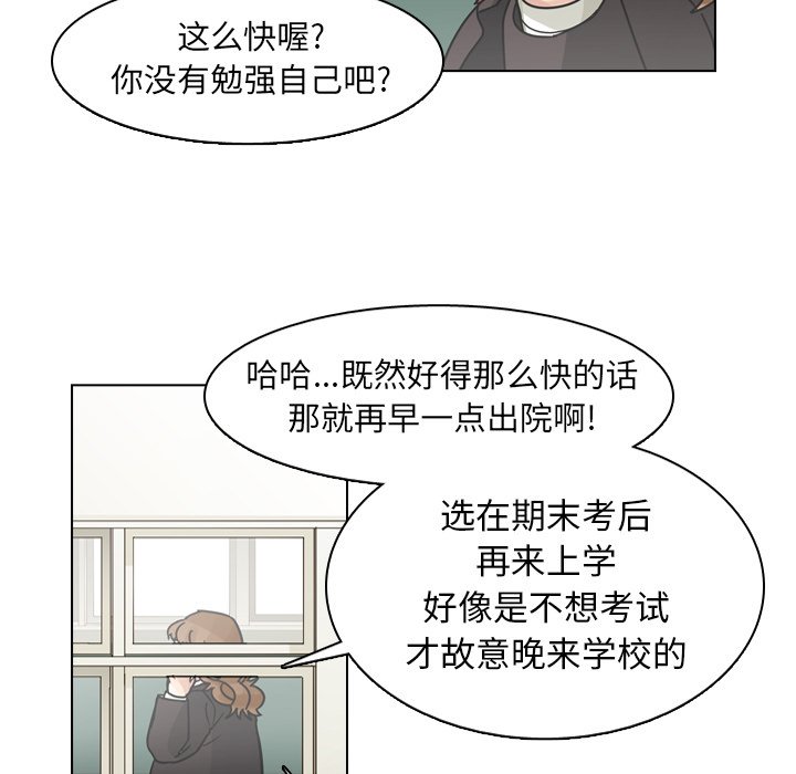 第73話 - 第20张
