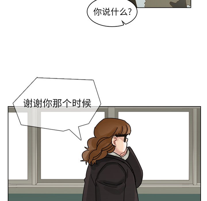第73話 - 第23张