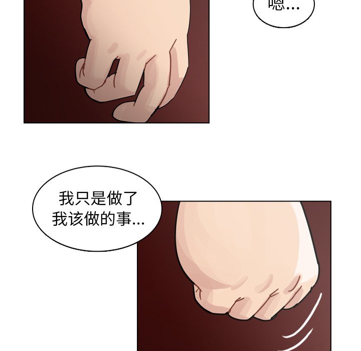 第73話 - 第26张