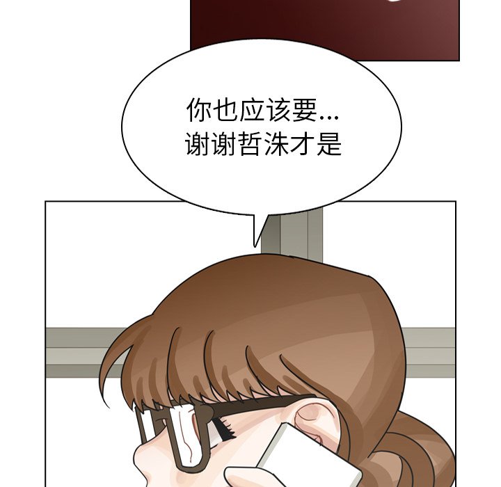 第73話 - 第27张