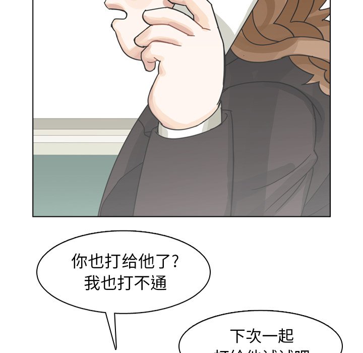 第73話 - 第28张