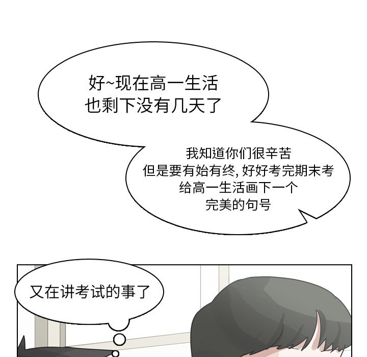 第73話 - 第31张