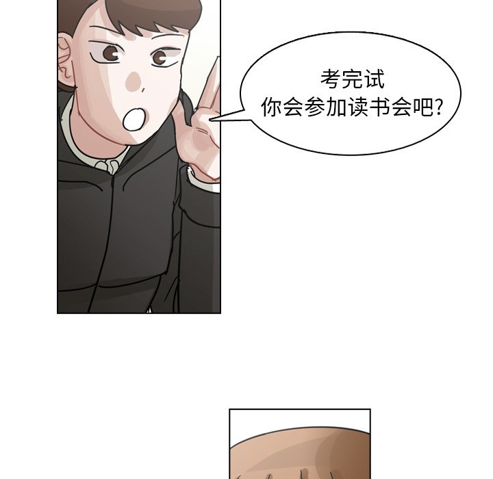 第73話 - 第35张
