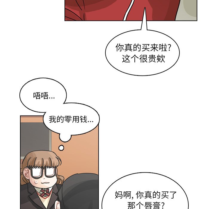 第73話 - 第4张