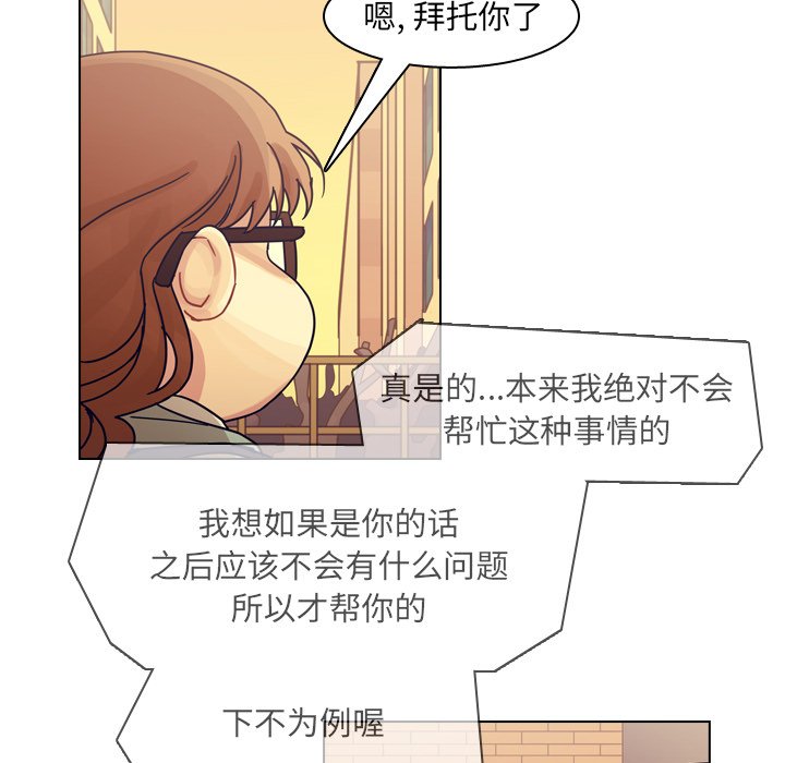 第73話 - 第42张