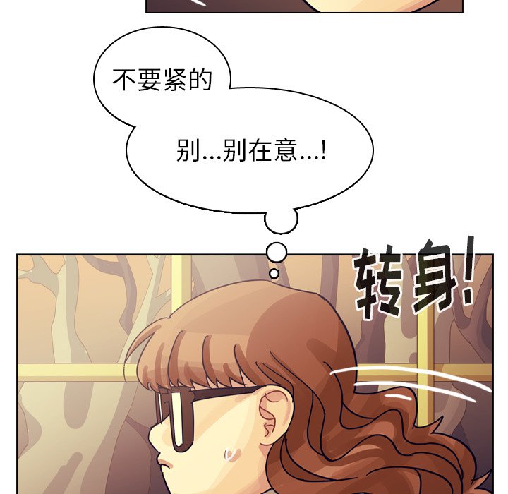 第73話 - 第54张