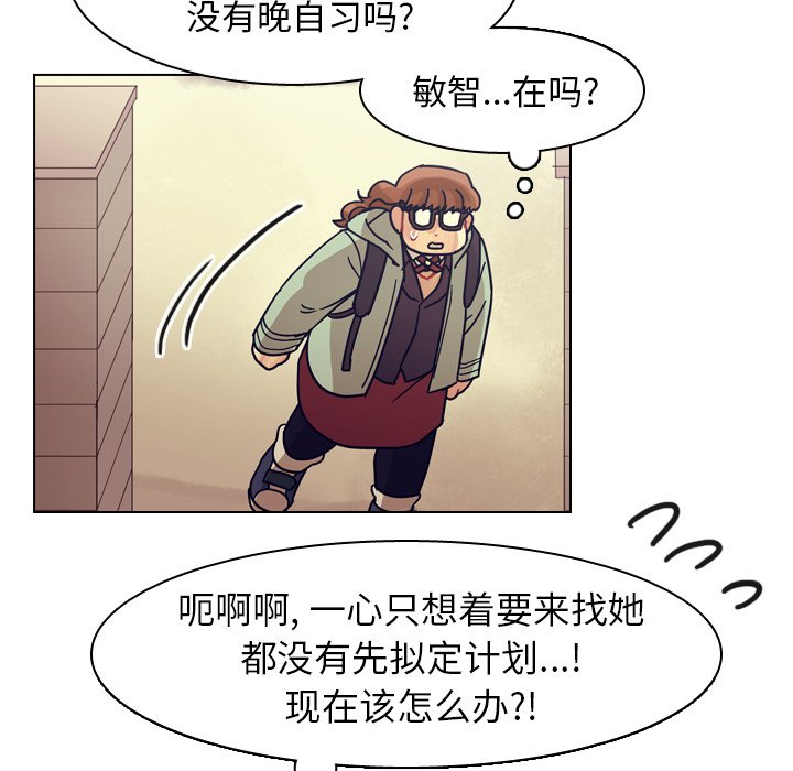 第73話 - 第59张