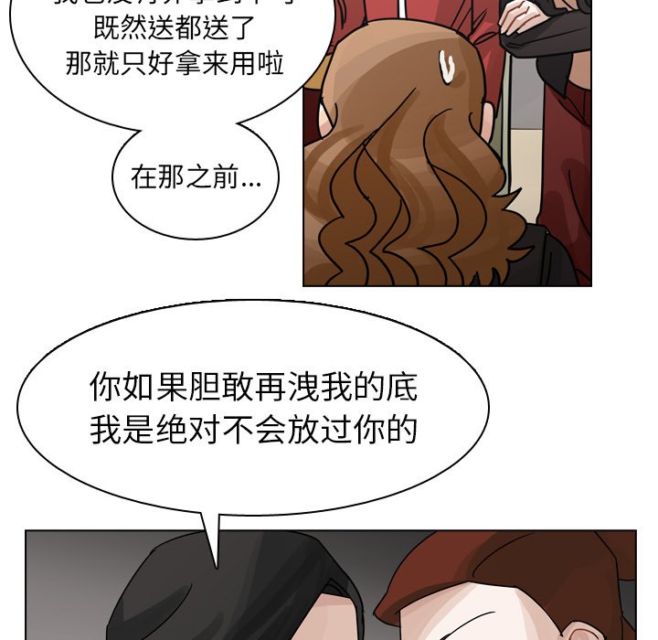 第73話 - 第6张