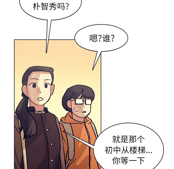 第73話 - 第61张