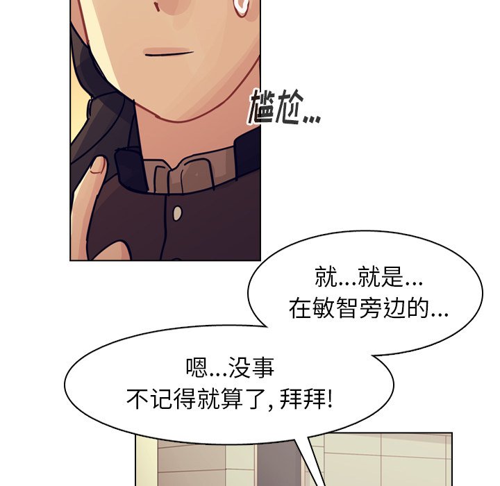 第73話 - 第67张
