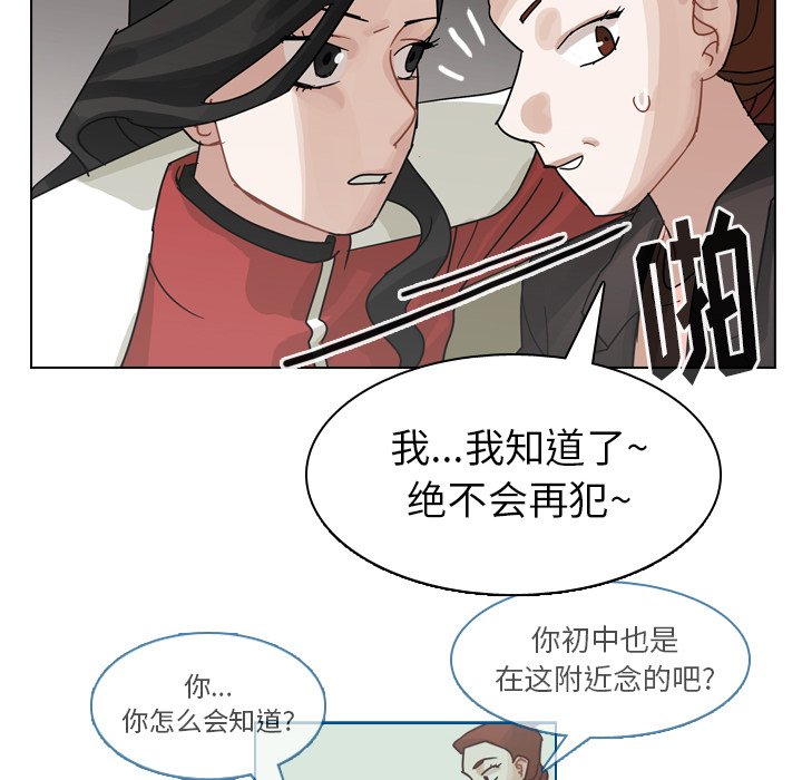 第73話 - 第7张
