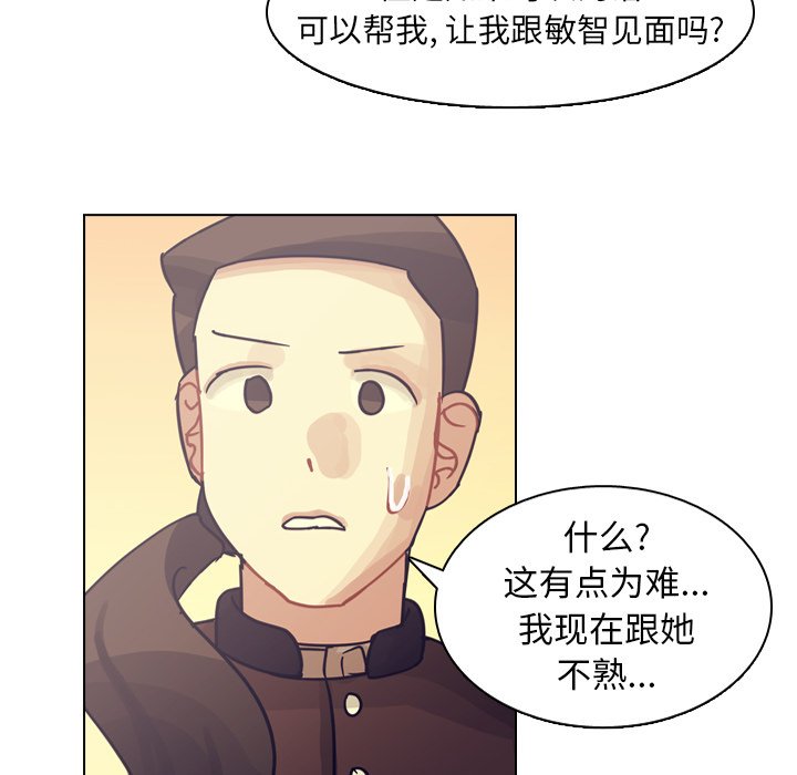 第73話 - 第72张