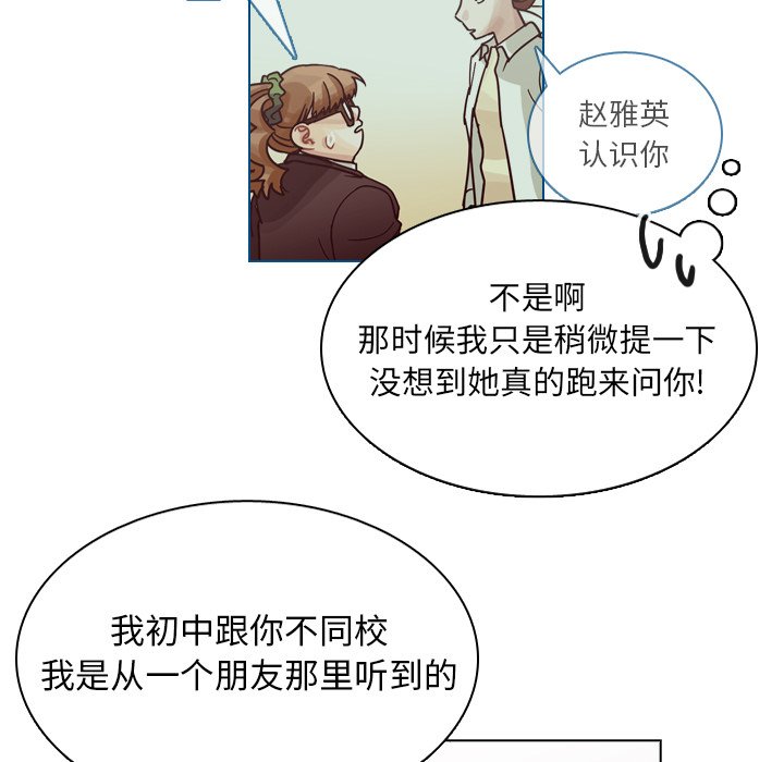 第73話 - 第8张