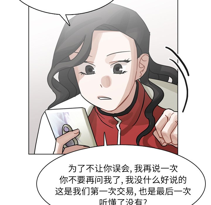 第73話 - 第9张