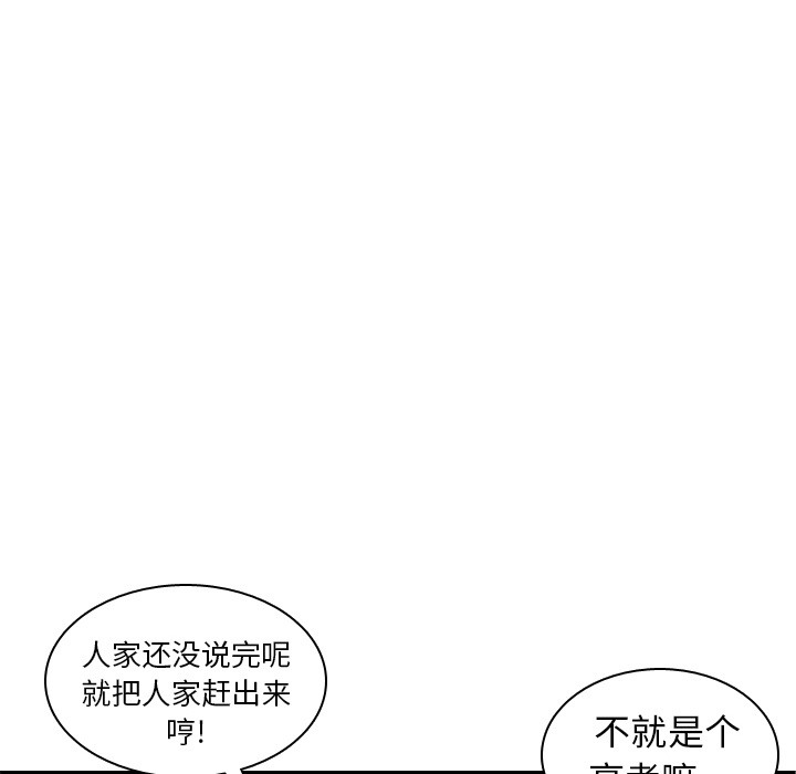 第8話 - 第19张
