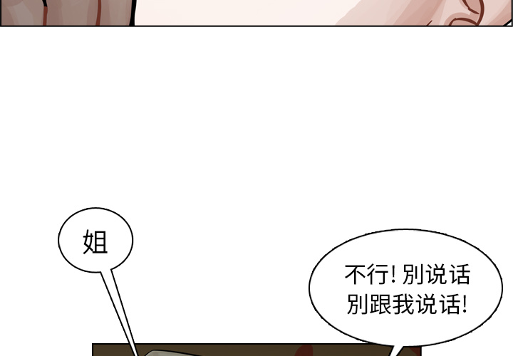 第8話 - 第3张