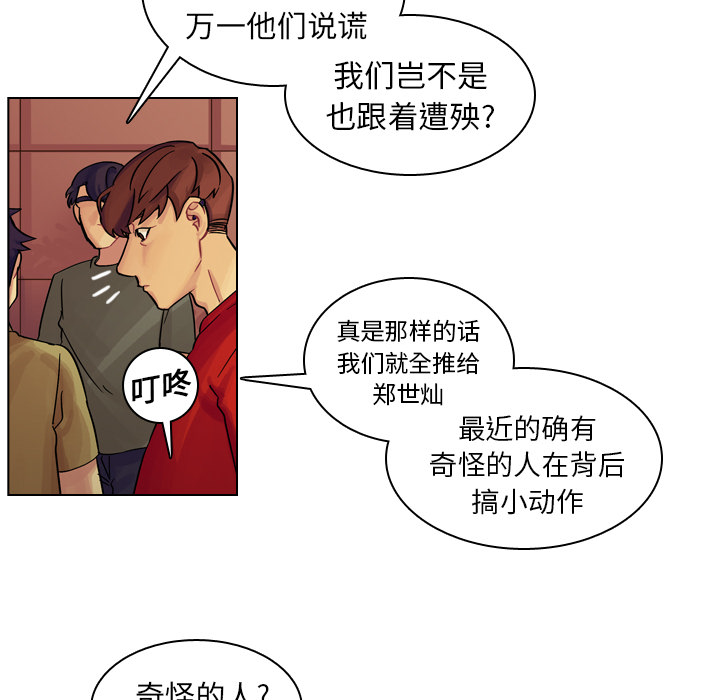 第9話 - 第104张