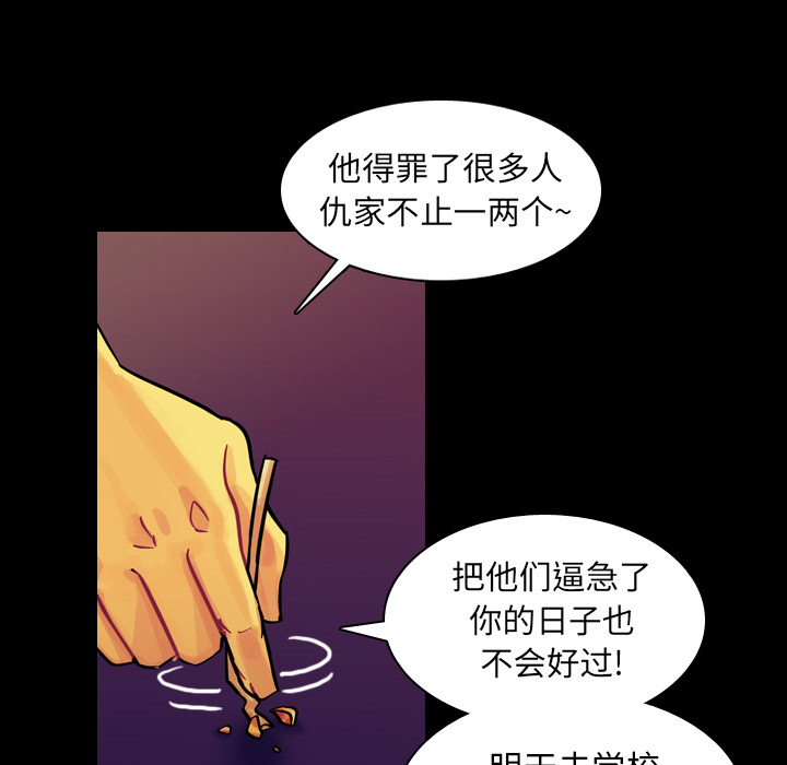 第9話 - 第88张