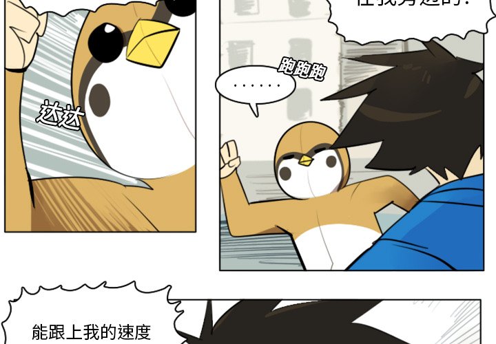 第10話 - 第2张
