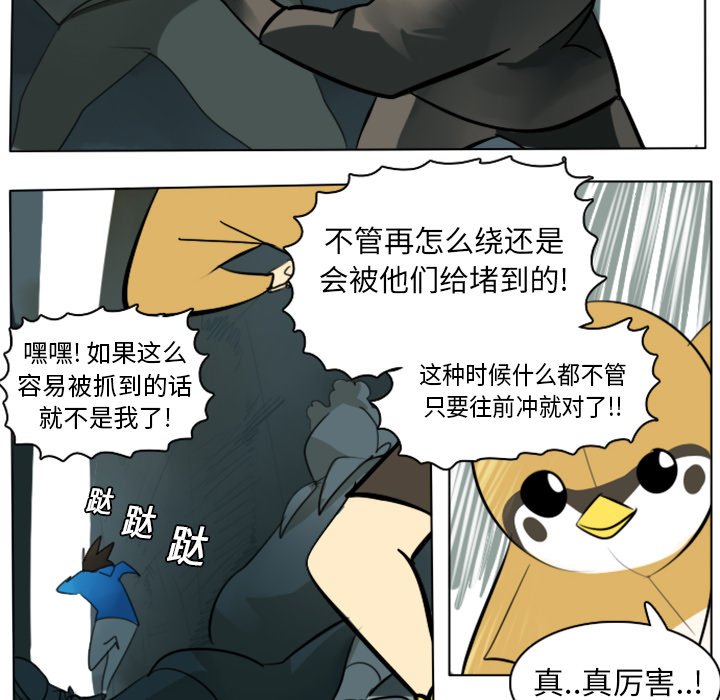 第10話 - 第7张
