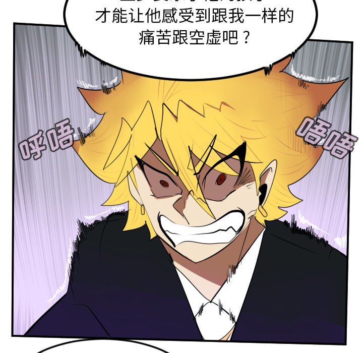 第100話 - 第11张