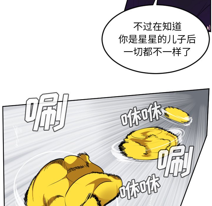 第100話 - 第13张