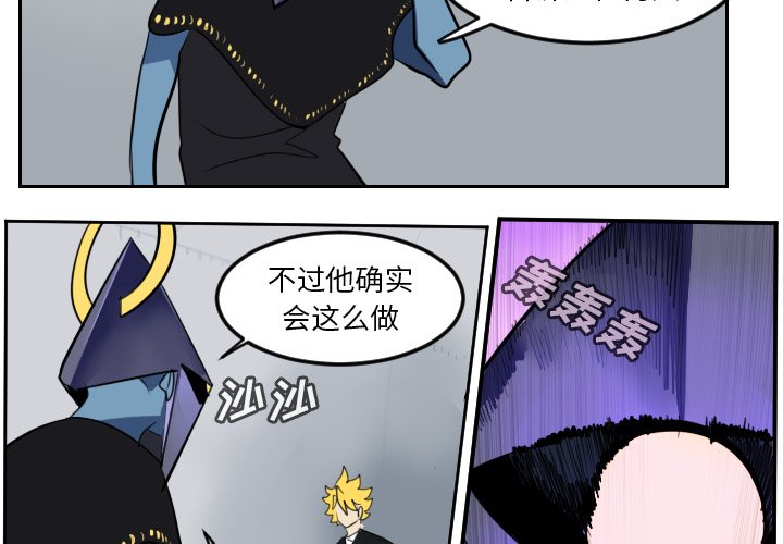 第100話 - 第2张