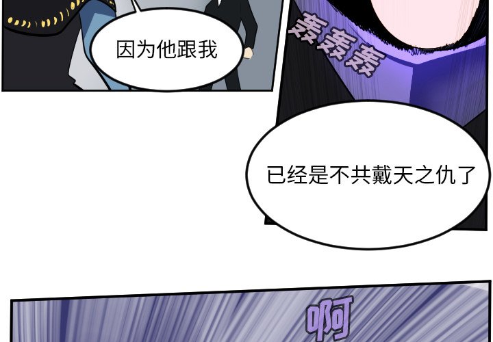 第100話 - 第3张