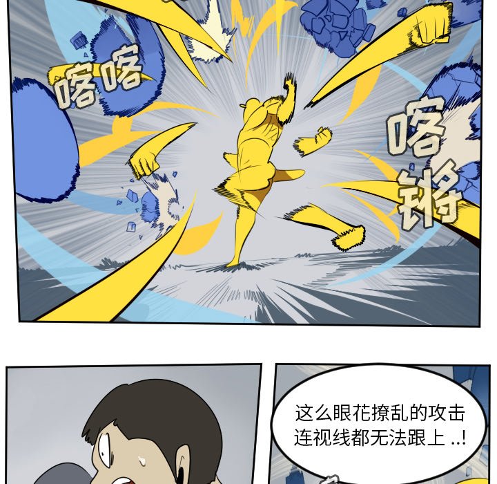 第100話 - 第43张