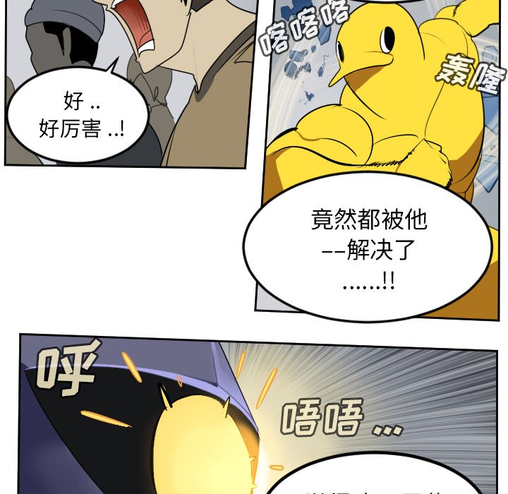 第100話 - 第44张