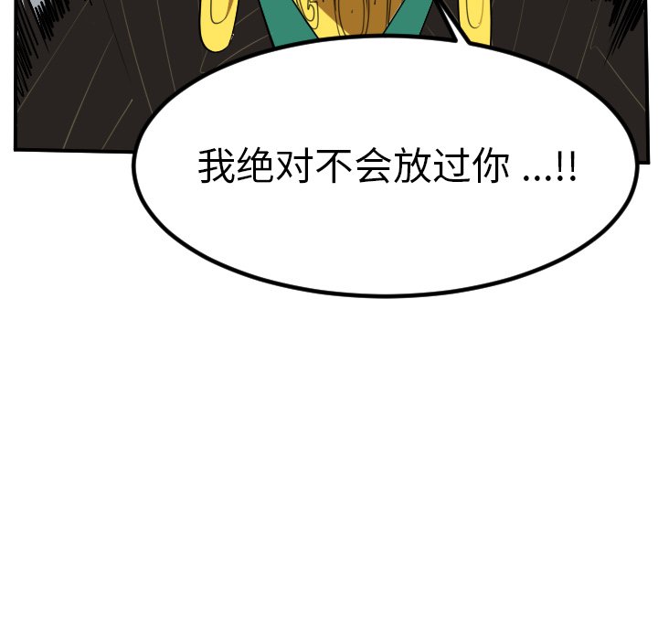 第100話 - 第56张
