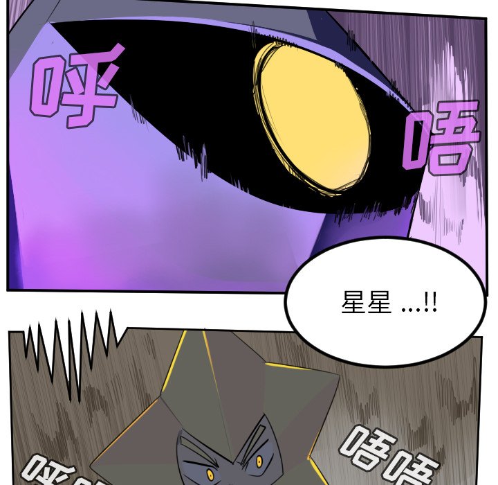 第100話 - 第6张