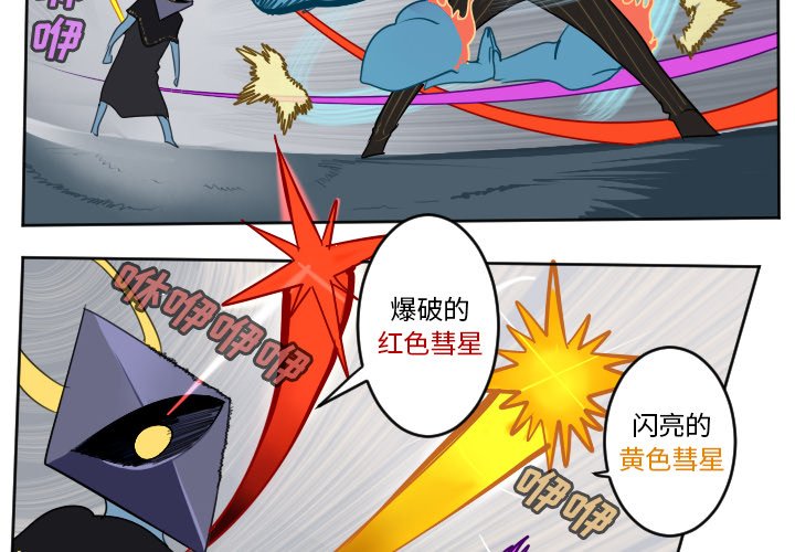 第101話 - 第1张