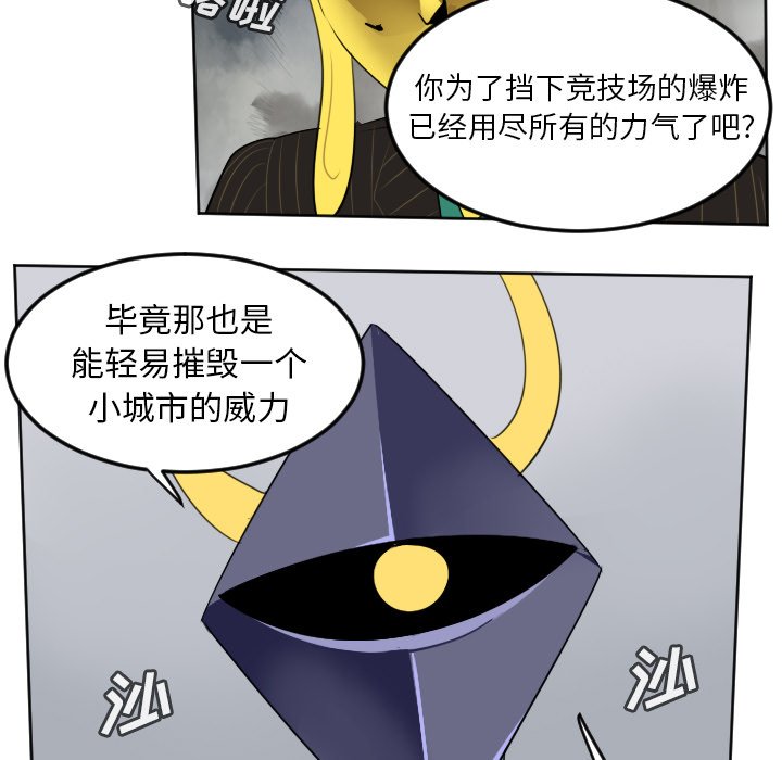 第101話 - 第14张
