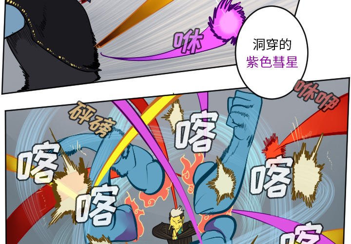 第101話 - 第2张