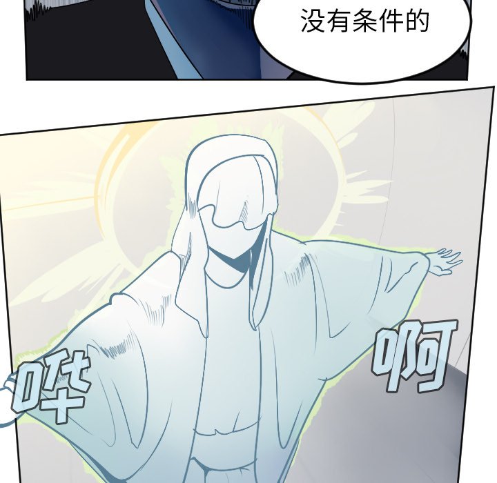 第101話 - 第21张