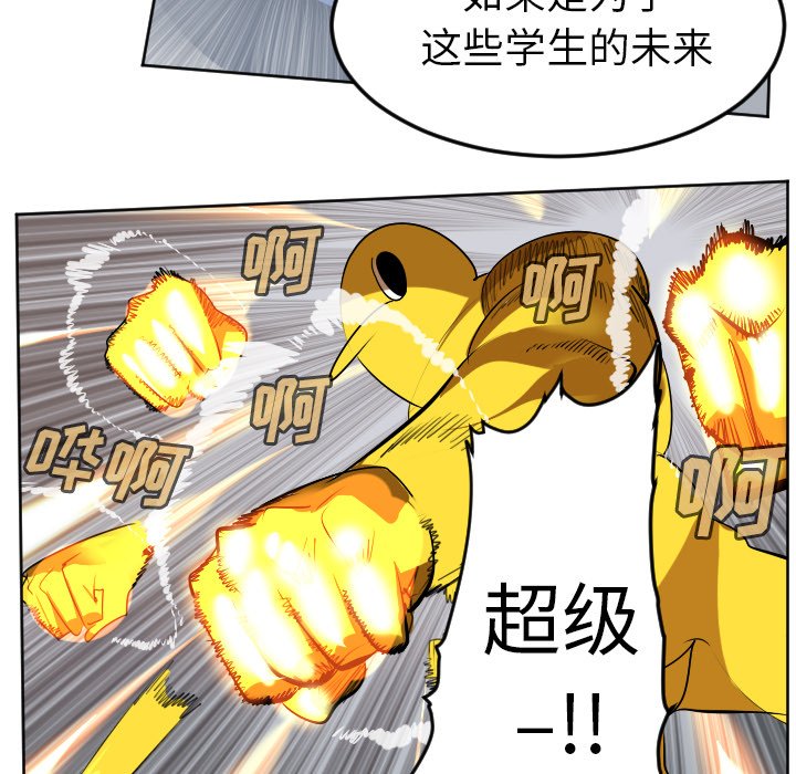 第101話 - 第28张