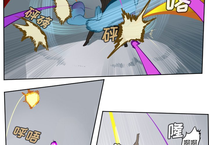 第101話 - 第3张